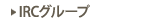 組織図