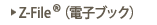 電子ブック